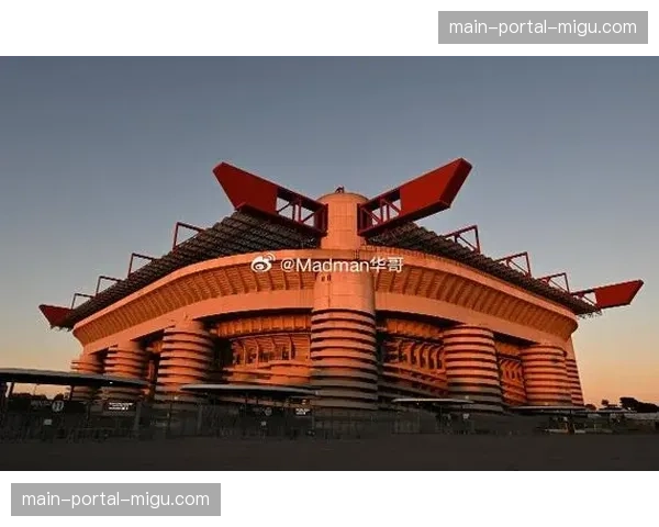 AC米兰新球场建设方案获市政府初步批准，预计2028年启用